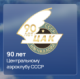 ФГУП НАК России им. Чкалова